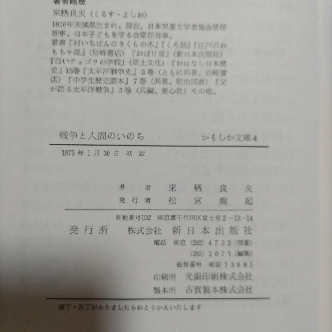 かもしか文庫シリーズ〈1~9巻セット〉新日本出版社