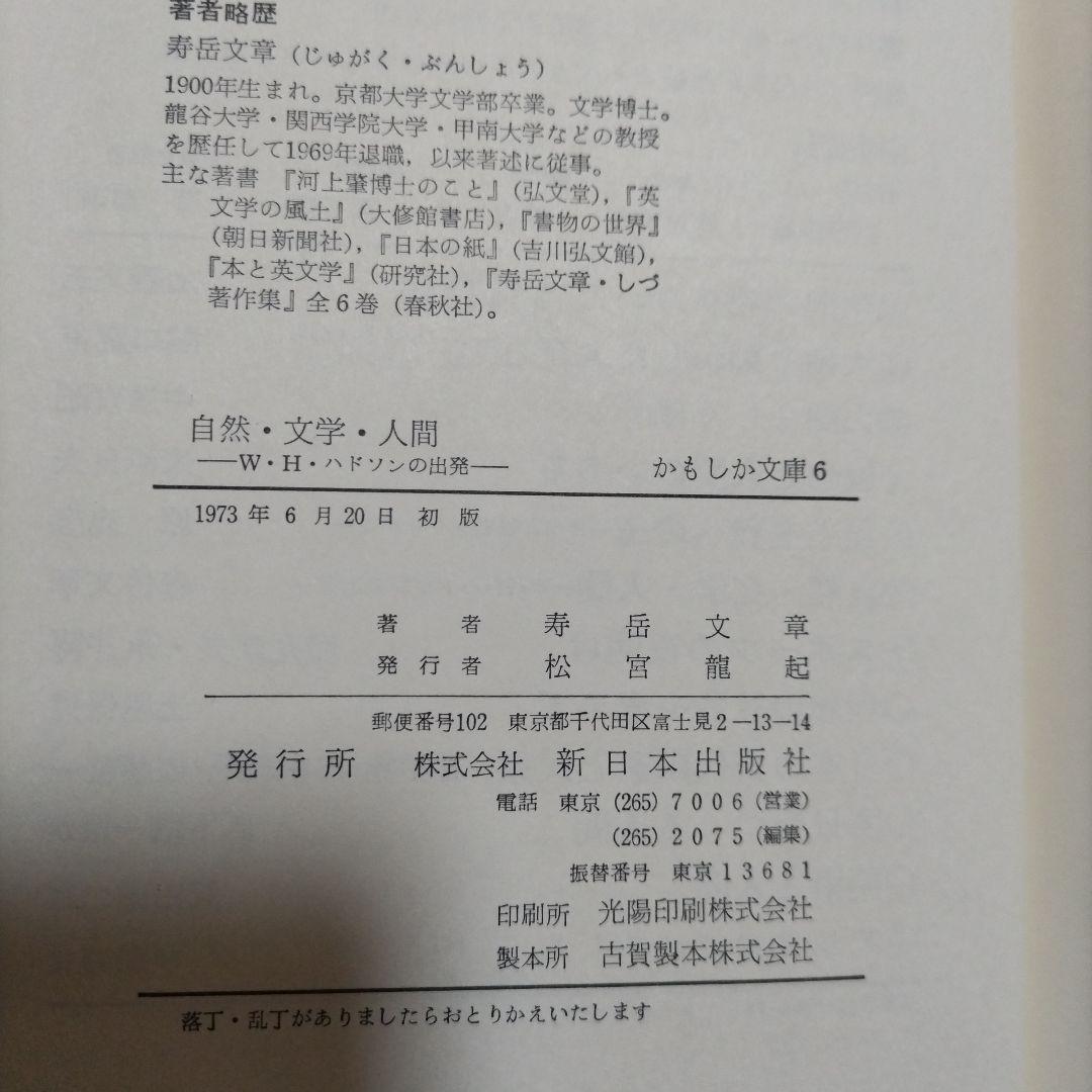 かもしか文庫シリーズ〈1~9巻セット〉新日本出版社