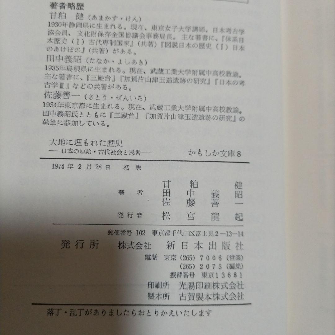 かもしか文庫シリーズ〈1~9巻セット〉新日本出版社