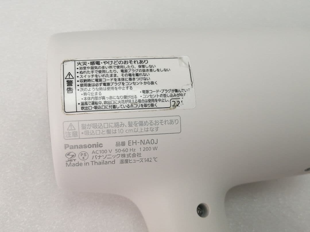 19 パナソニック　PANASONIC　ドライヤー　22年製 EH-NA0J