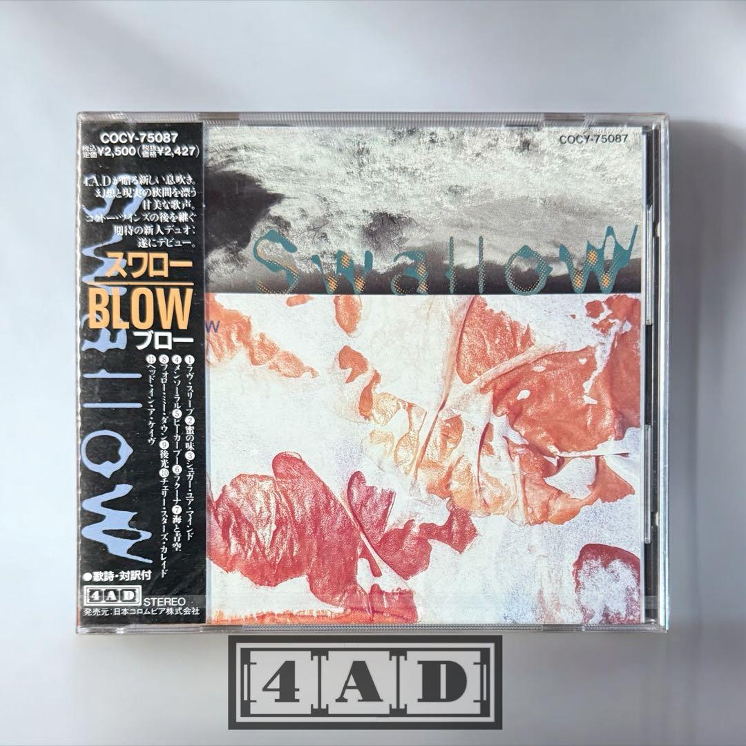 UK耽美系ギターポップバンドSwallow の傑作アルバム