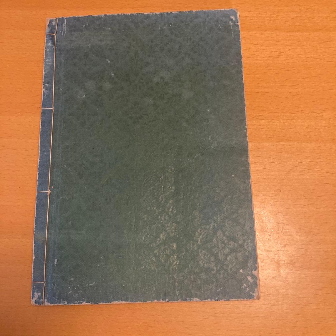 「常陸誌料郡郷考」宮本元球（茶村）、上中下三巻、博文館