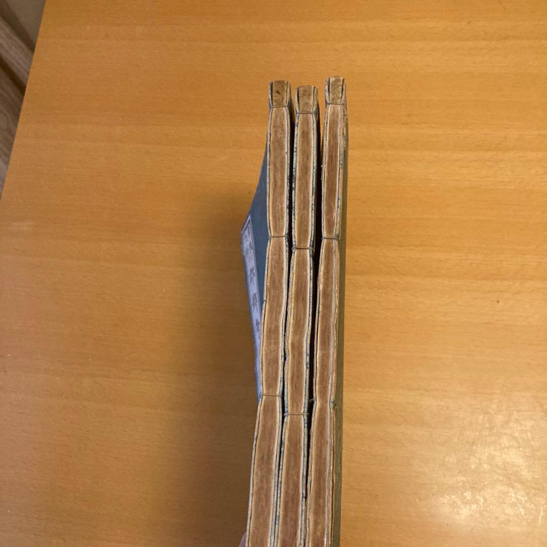 「常陸誌料郡郷考」宮本元球（茶村）、上中下三巻、博文館