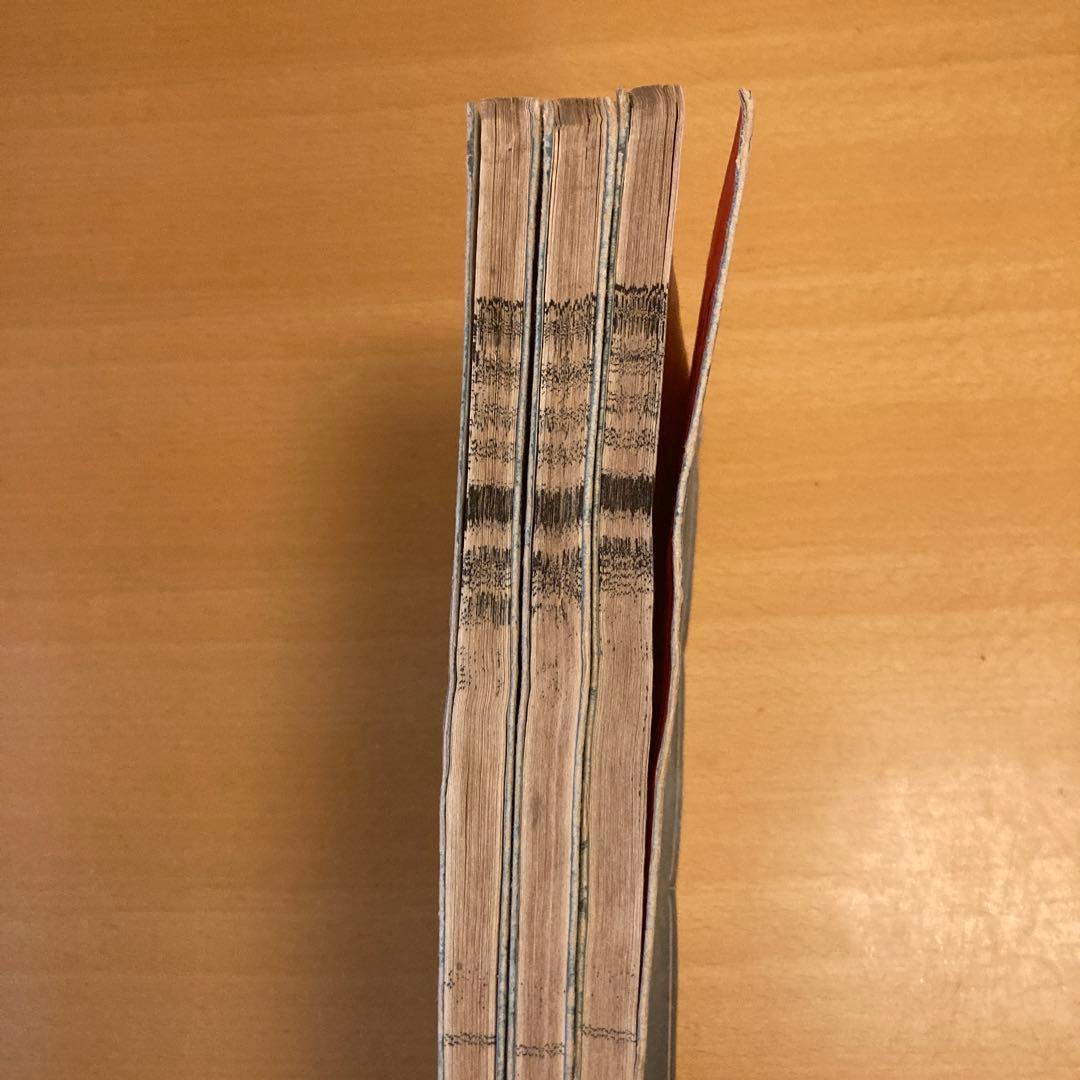 「常陸誌料郡郷考」宮本元球（茶村）、上中下三巻、博文館