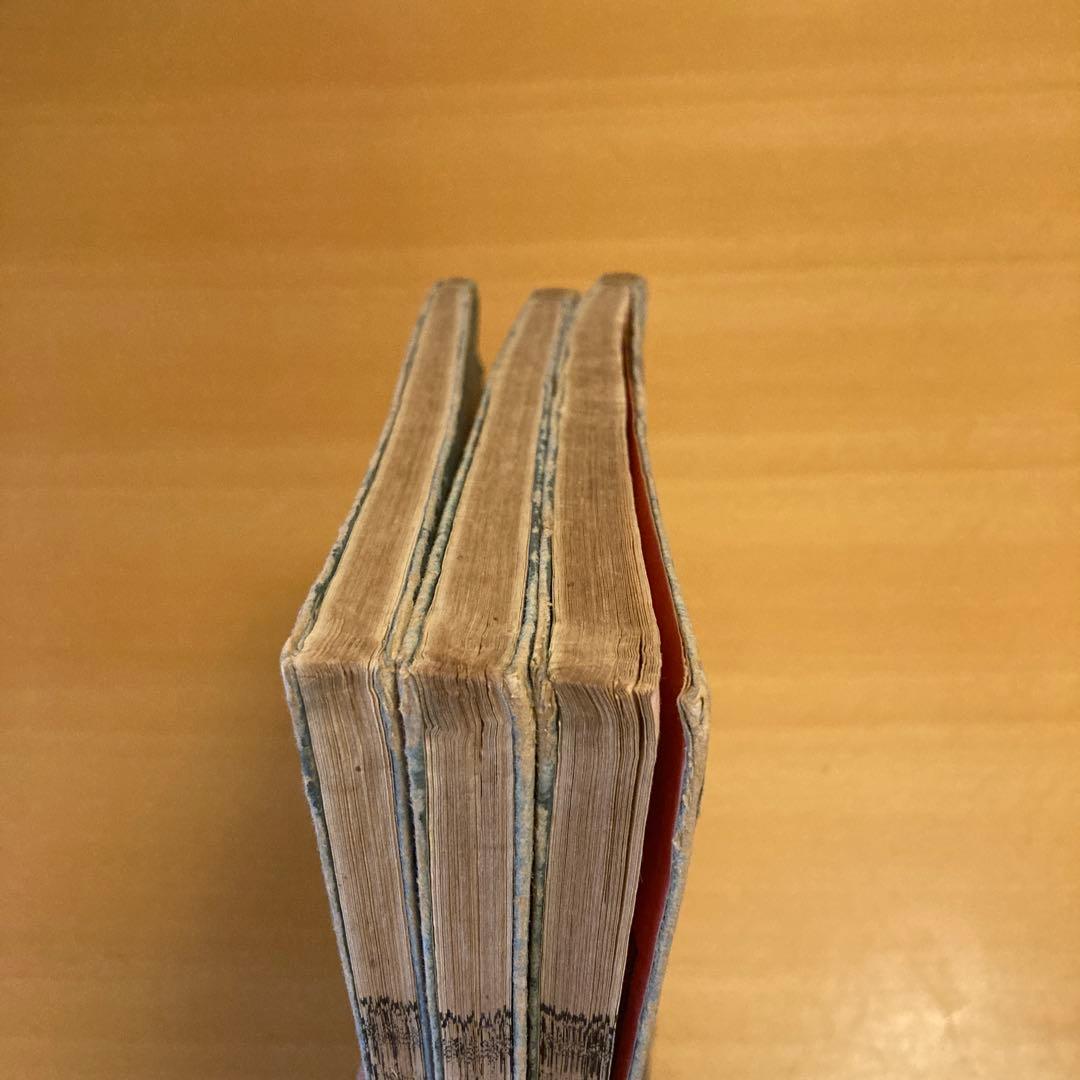 「常陸誌料郡郷考」宮本元球（茶村）、上中下三巻、博文館