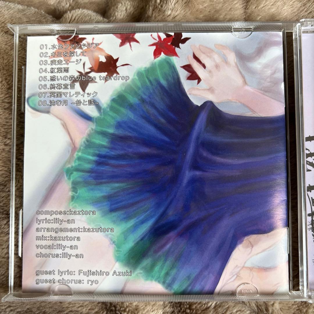 Liz Triangle『EIN』