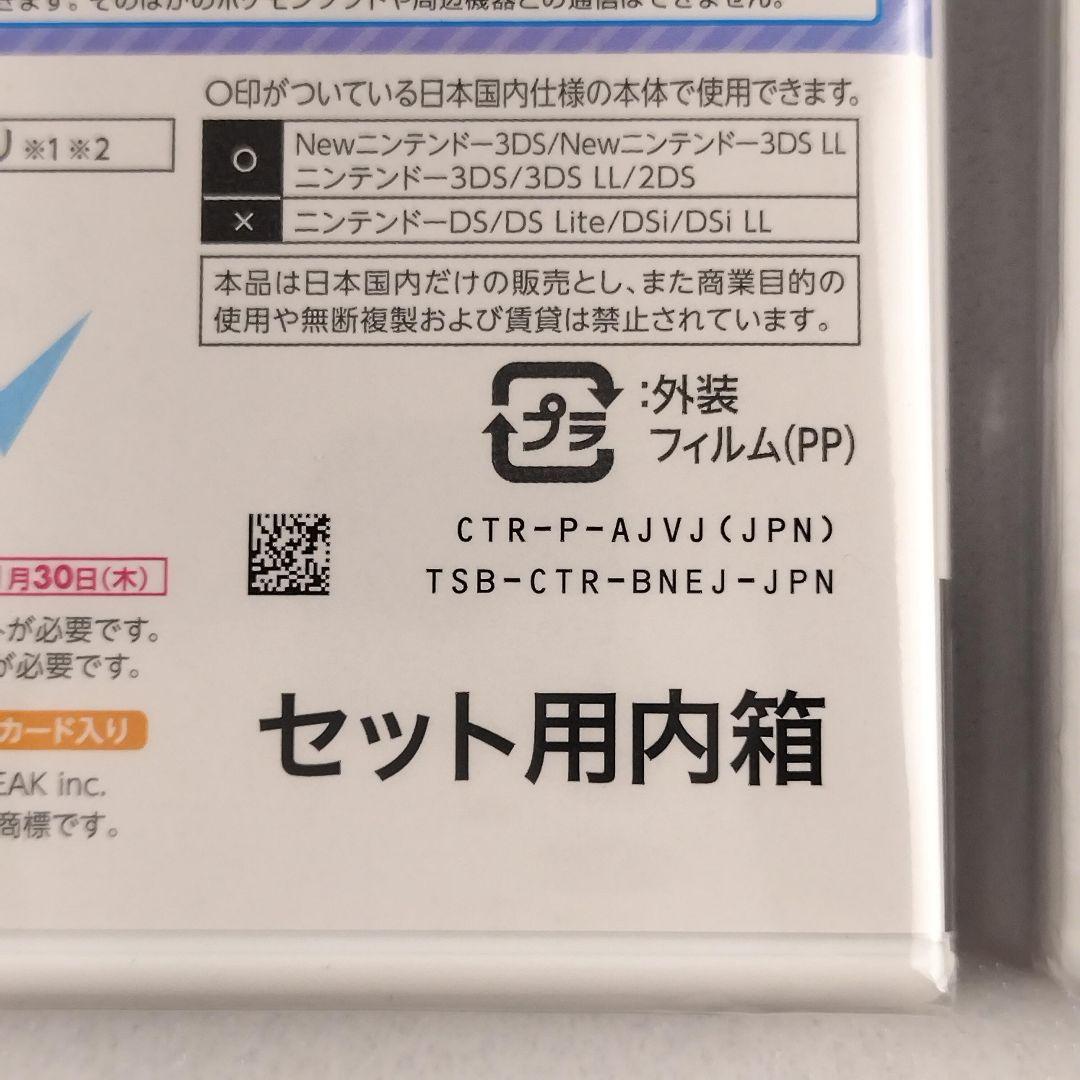 新品未開封 ポケットモンスター サン・ムーン ダブルパック 3DS