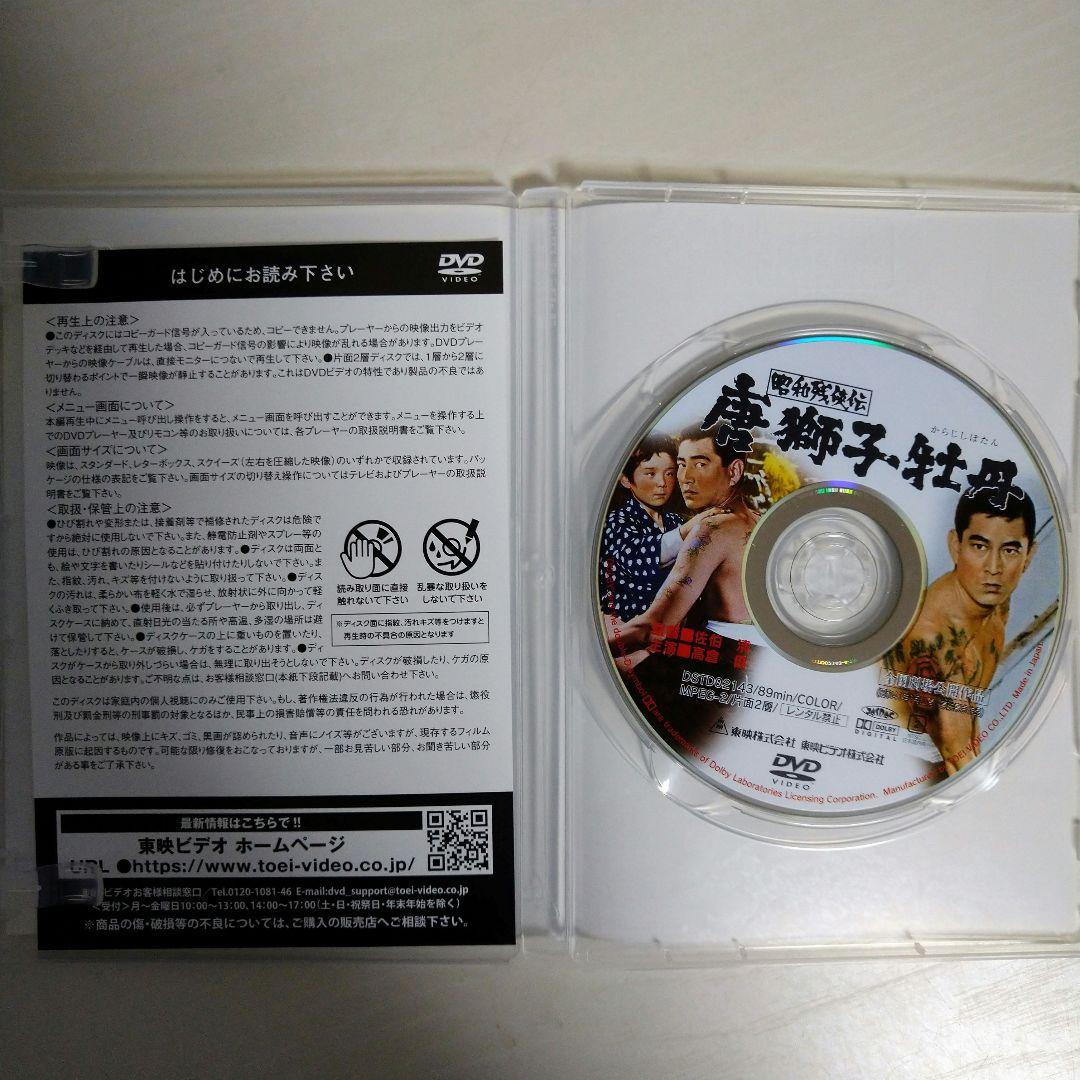 【ＤＶＤ/邦画】高倉健 主演 昭和残侠伝 DVD９点 まとめ 東映　仁侠