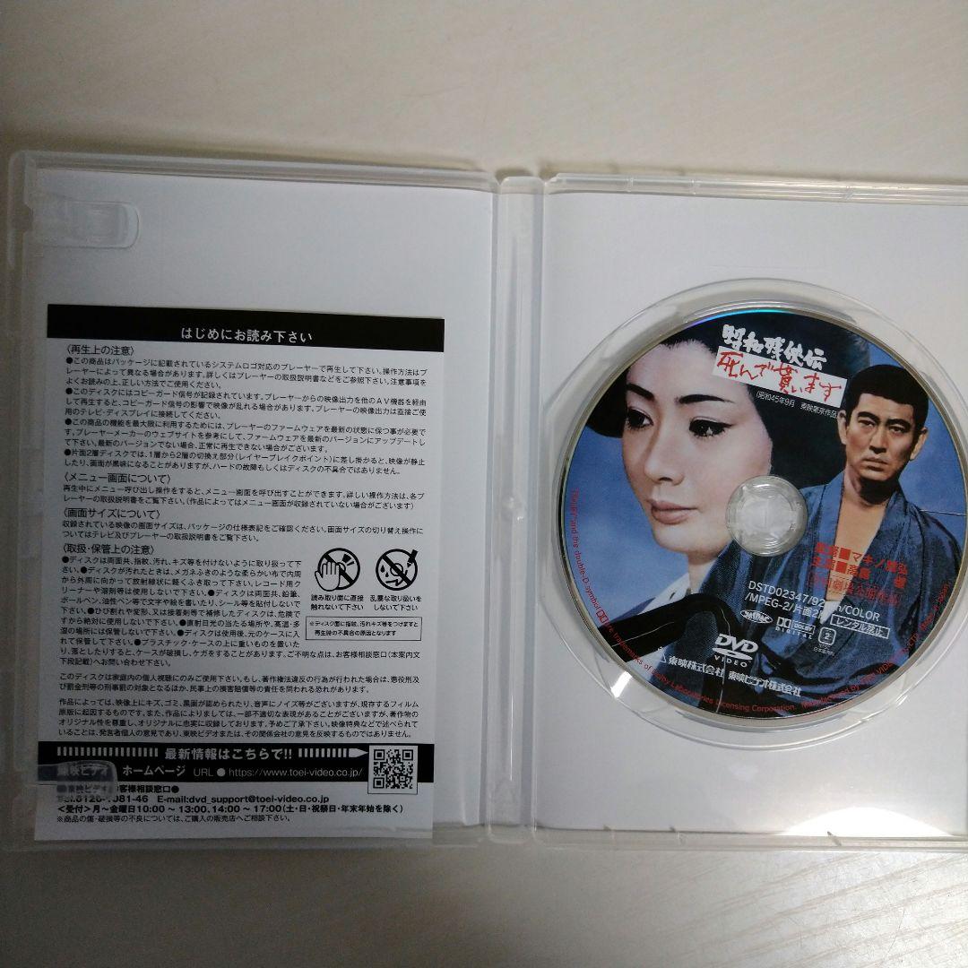 【ＤＶＤ/邦画】高倉健 主演 昭和残侠伝 DVD９点 まとめ 東映　仁侠