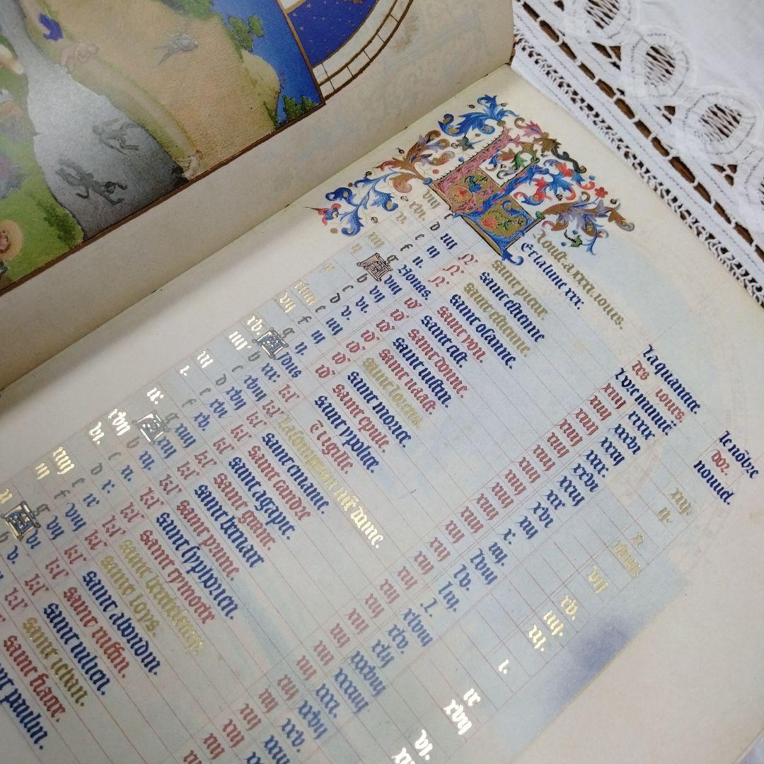 ベリー公のいとも豪華なる時祷書　ファクシミリ版