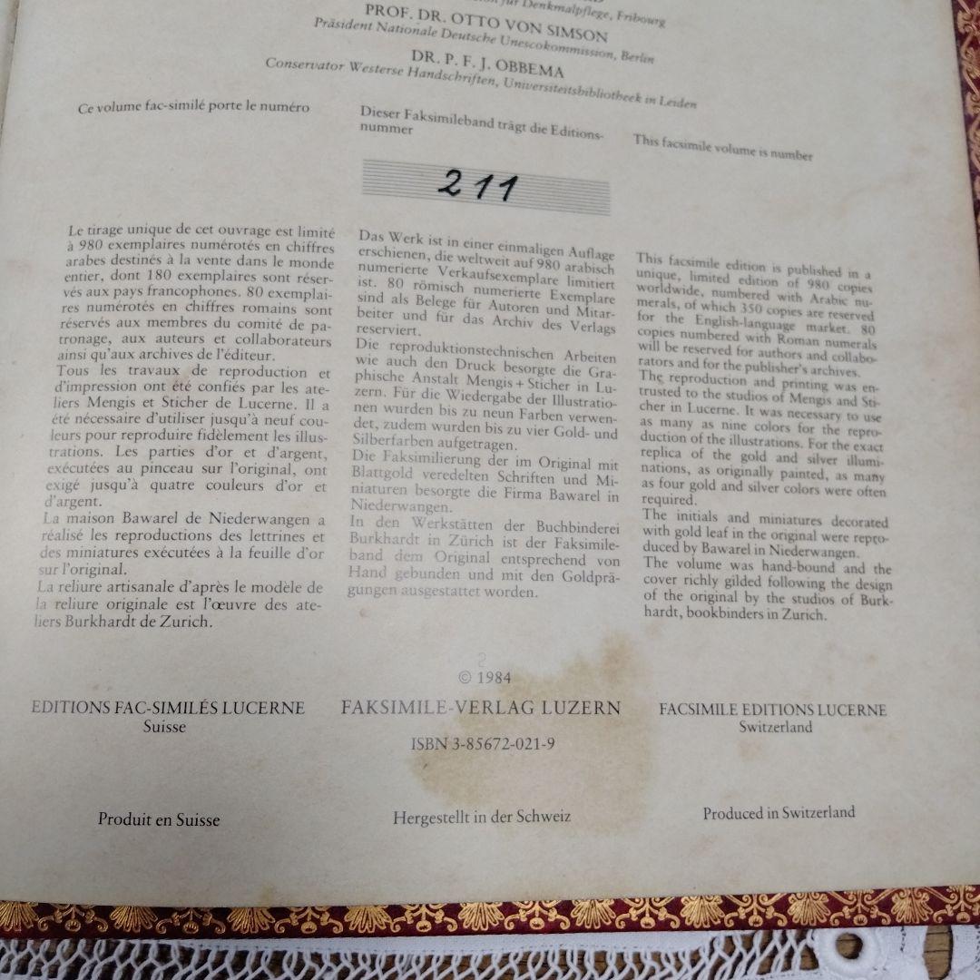 ベリー公のいとも豪華なる時祷書　ファクシミリ版