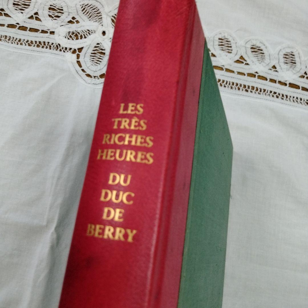 ベリー公のいとも豪華なる時祷書　ファクシミリ版