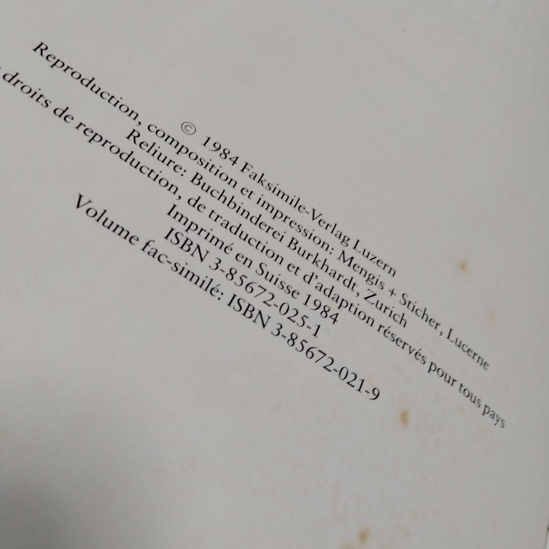 ベリー公のいとも豪華なる時祷書　ファクシミリ版