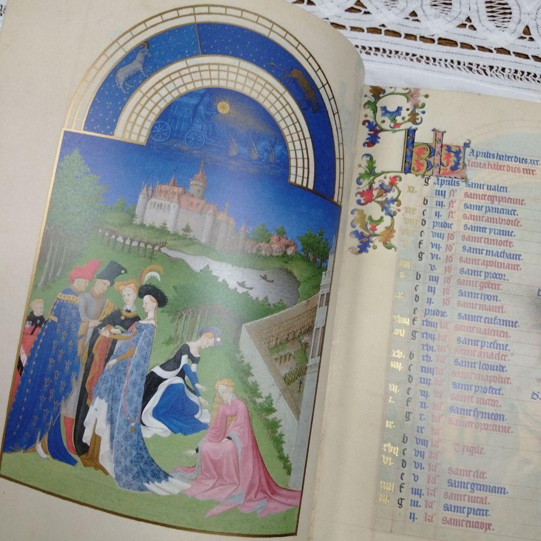 ベリー公のいとも豪華なる時祷書　ファクシミリ版