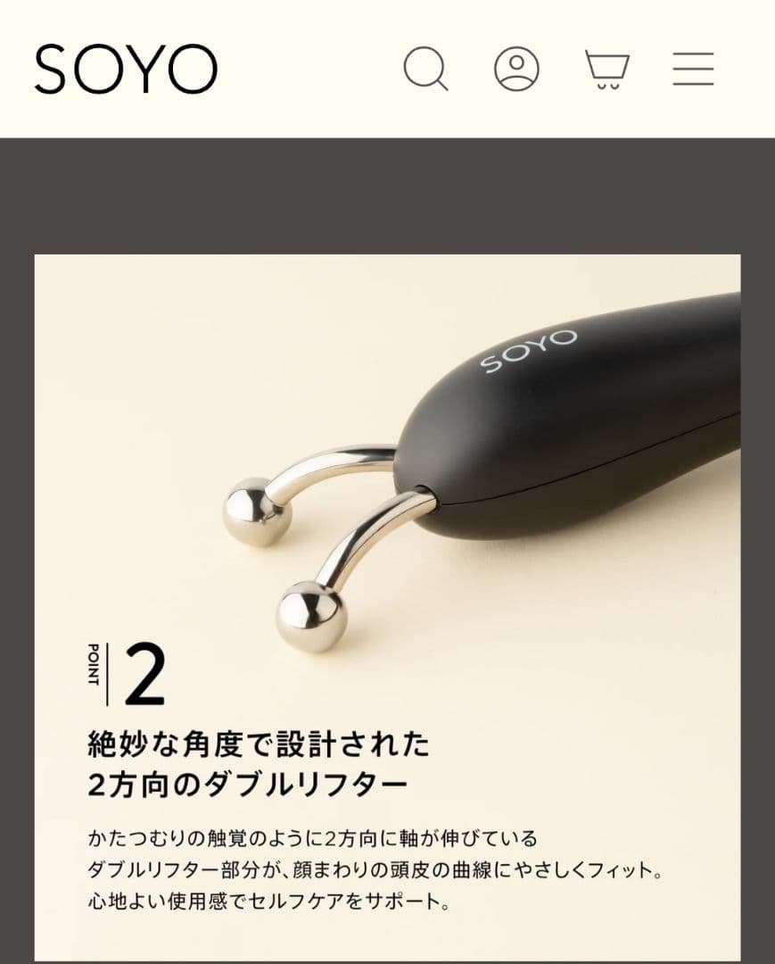 小田切ヒロ SOYO スムースリフター