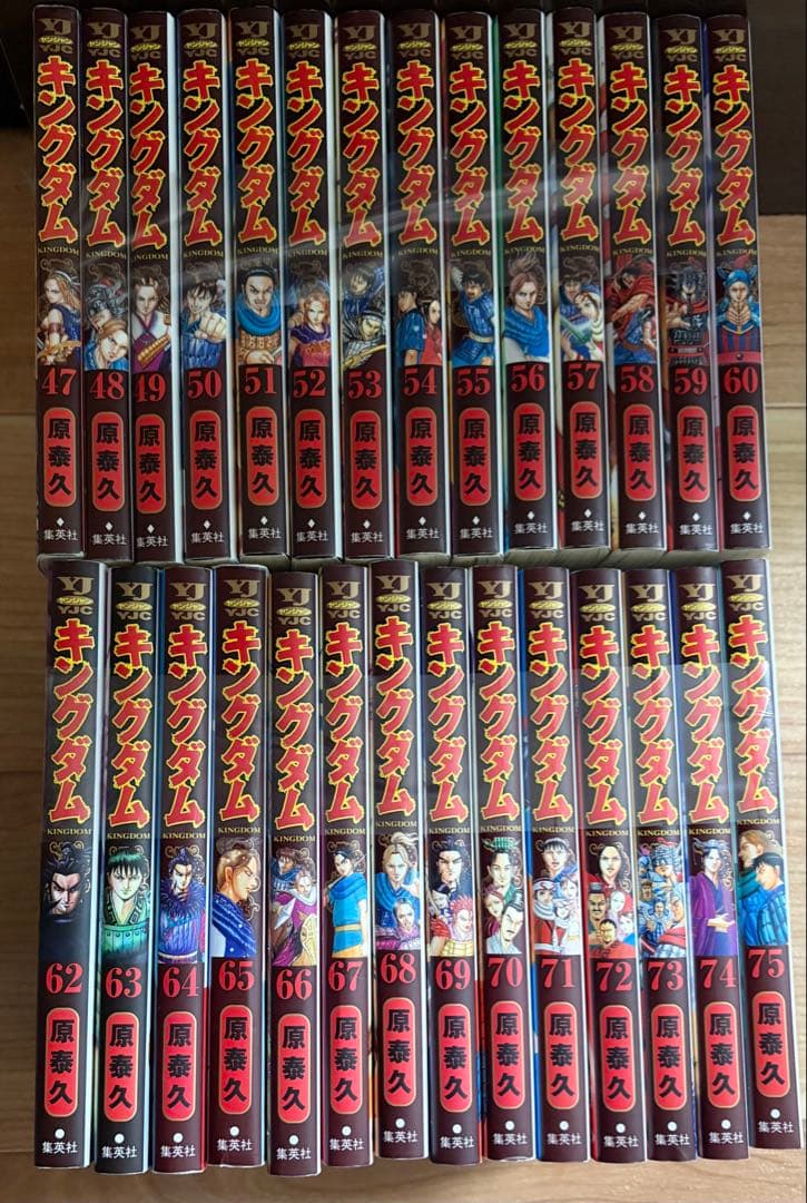 キングダム45巻〜76巻 中古