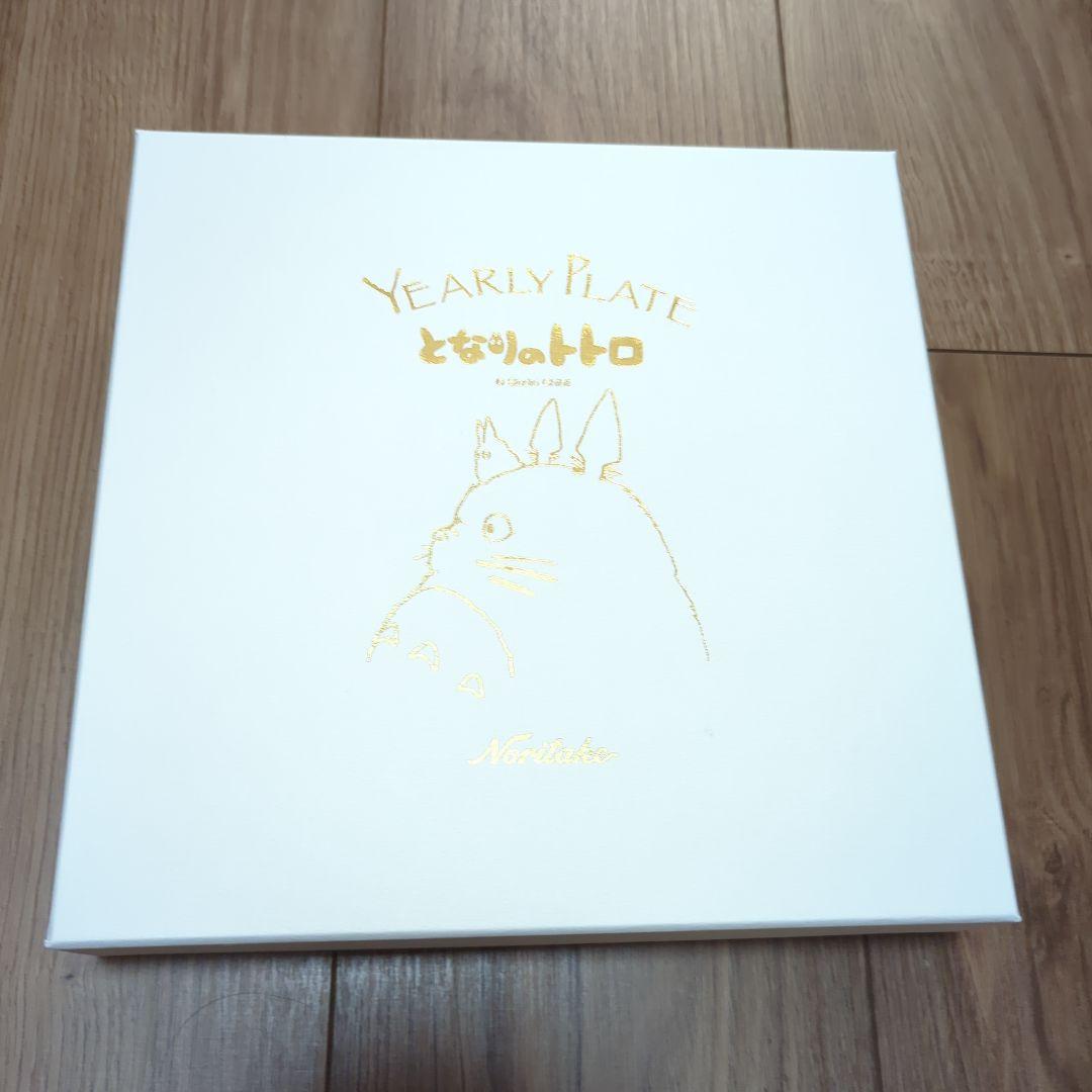 【1月31日までの出品】ノリタケ となりのトトロ イヤープレート2026