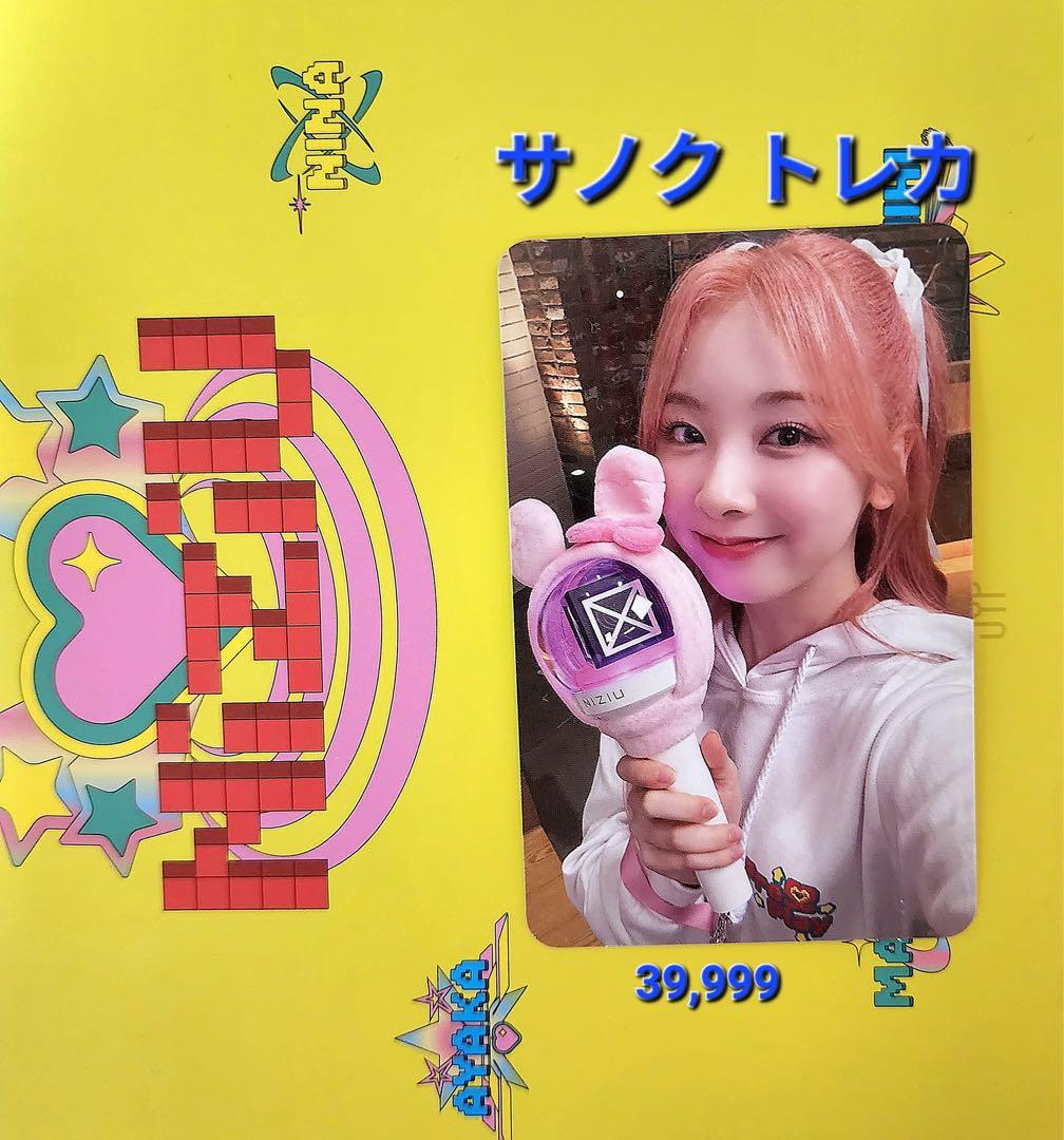 NiziU サノク　ミイヒ