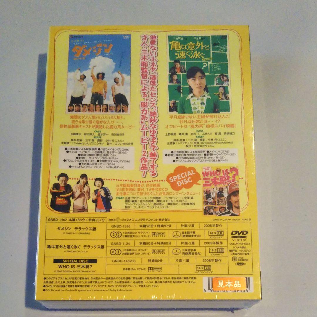 三木聡　監督作品