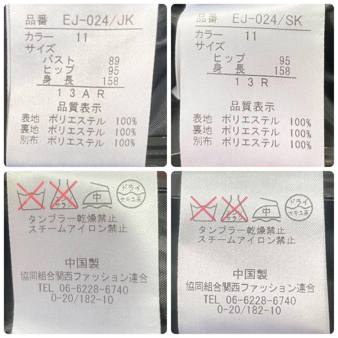 39【極美品】EMMAJAMES エマジェイムス スーツ セットアップ 13