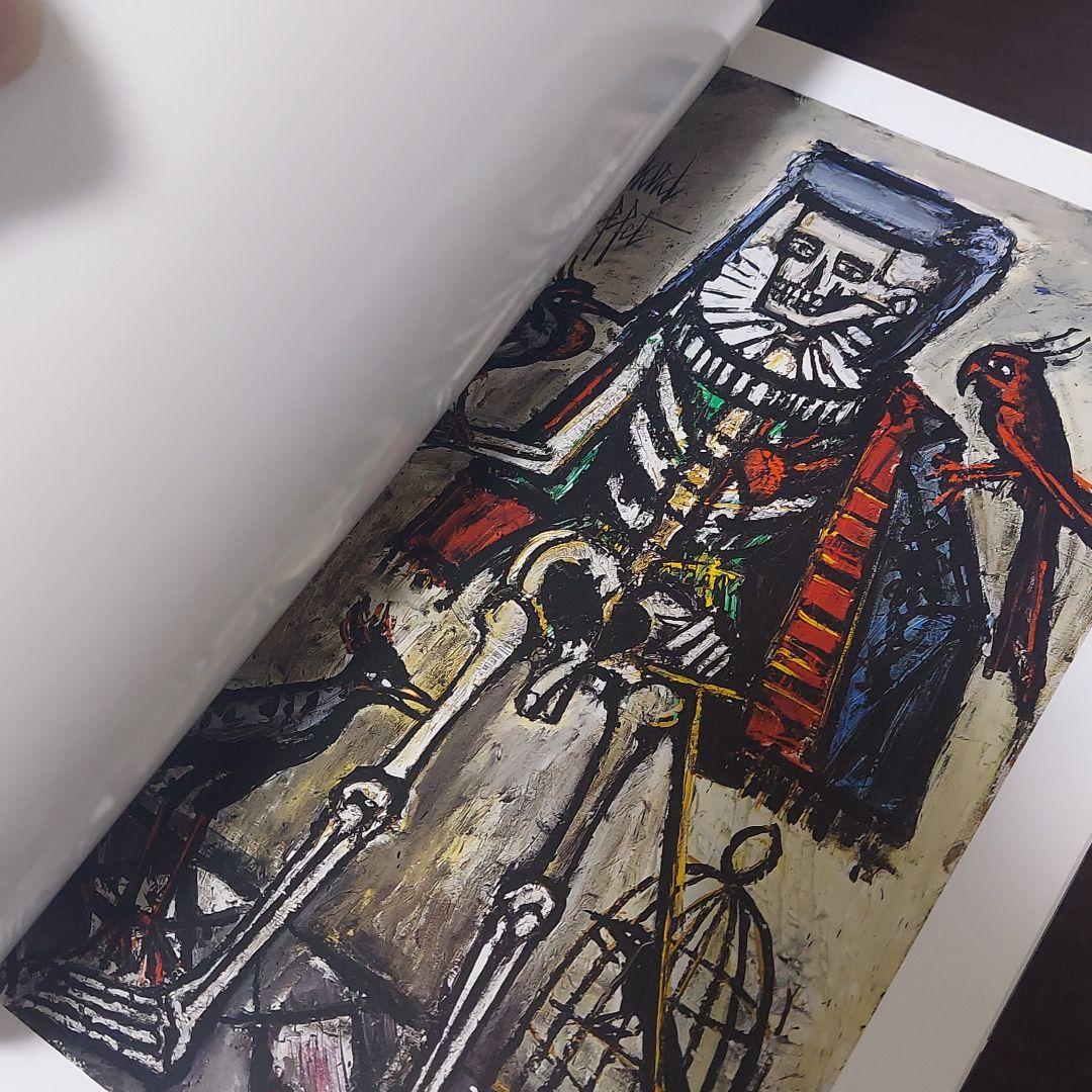 ベルナール・ビュッフェ　Bernard Buffet La mort