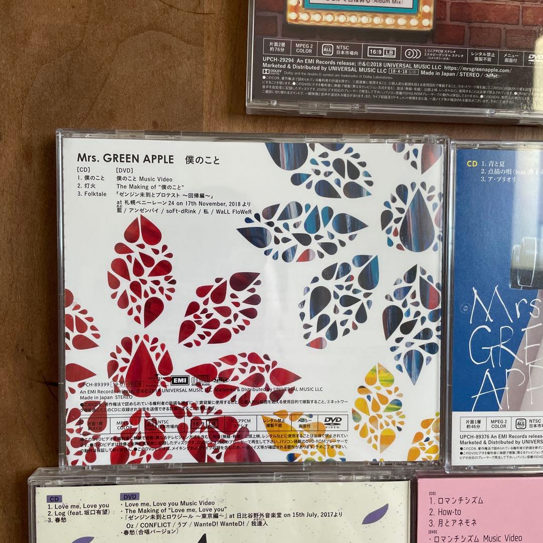 Mrs. GREEN APPLE シングルCD 5枚セット
