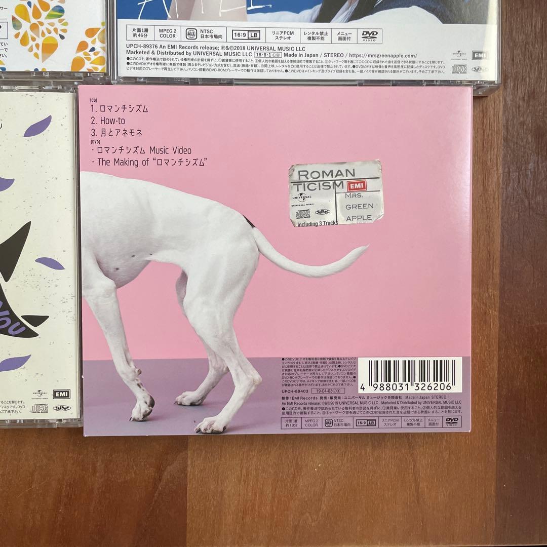 Mrs. GREEN APPLE シングルCD 5枚セット