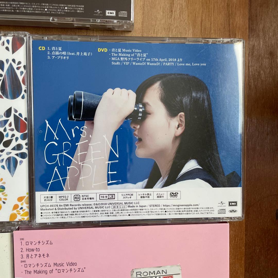 Mrs. GREEN APPLE シングルCD 5枚セット