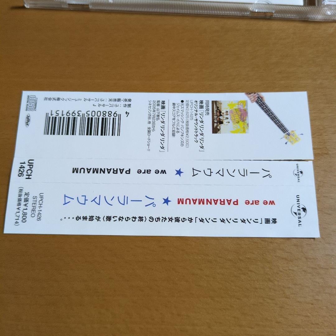 パーランマウム / we are PARANMAUM アルバムCD ブルーハーツ