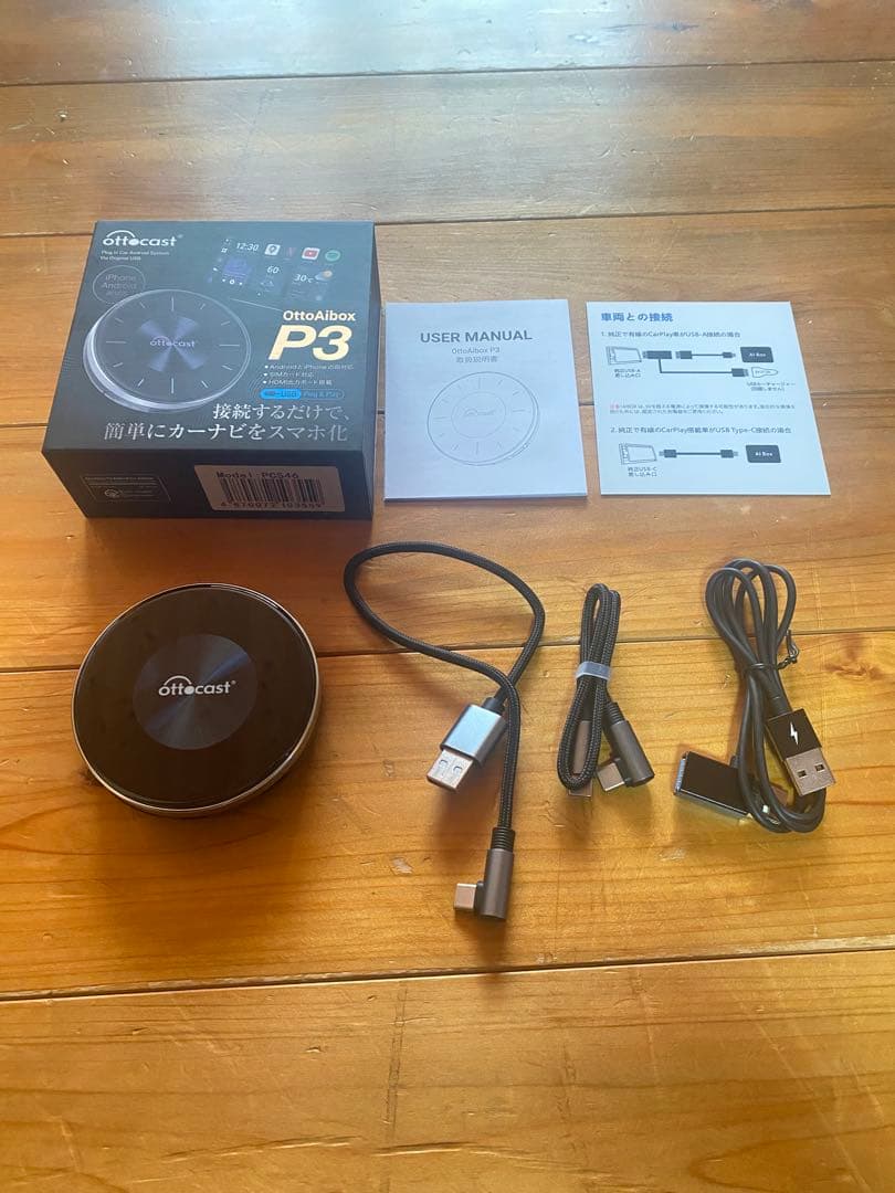ottocast OttoAibox P3 カーアダプター