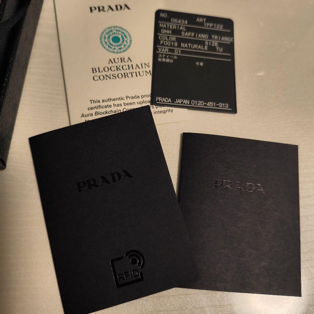 PRADA サフィアーノトライアングルキーケース