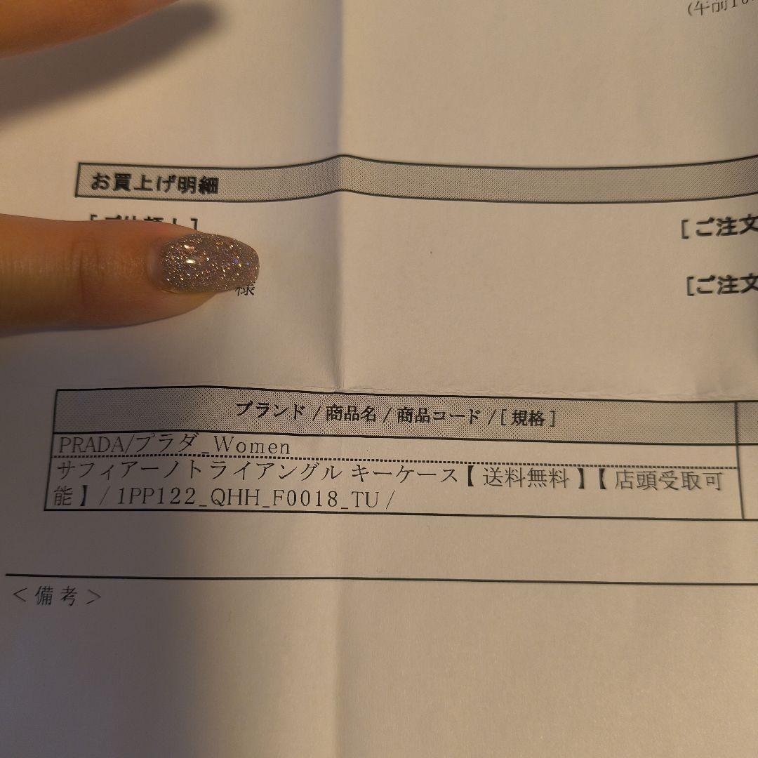 PRADA サフィアーノトライアングルキーケース