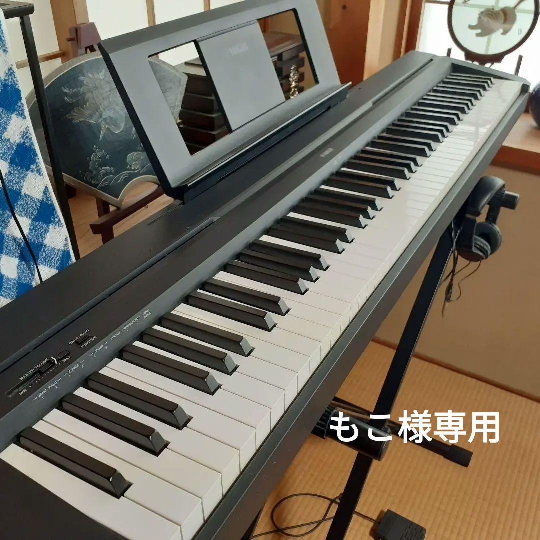 【もこ】YAMAHA デジタルピアノ P-45 スタンド付き