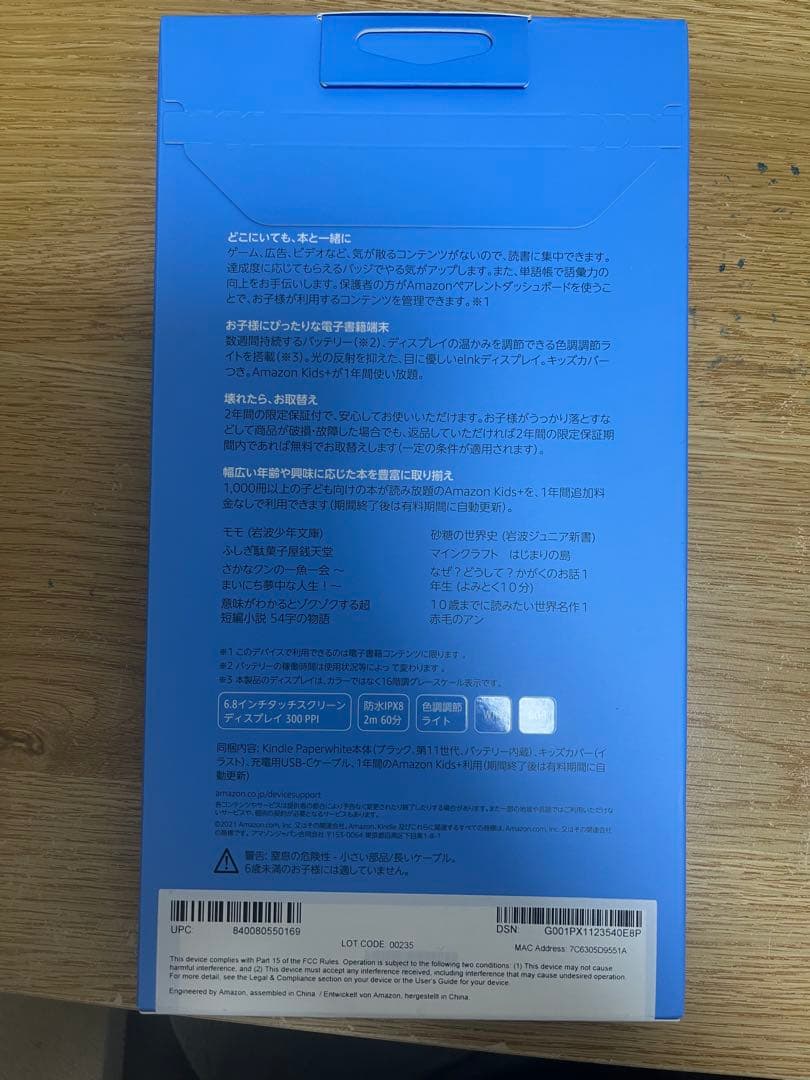 【新品】Kindle Paperwhiteキッズモデル　ロボットドリー