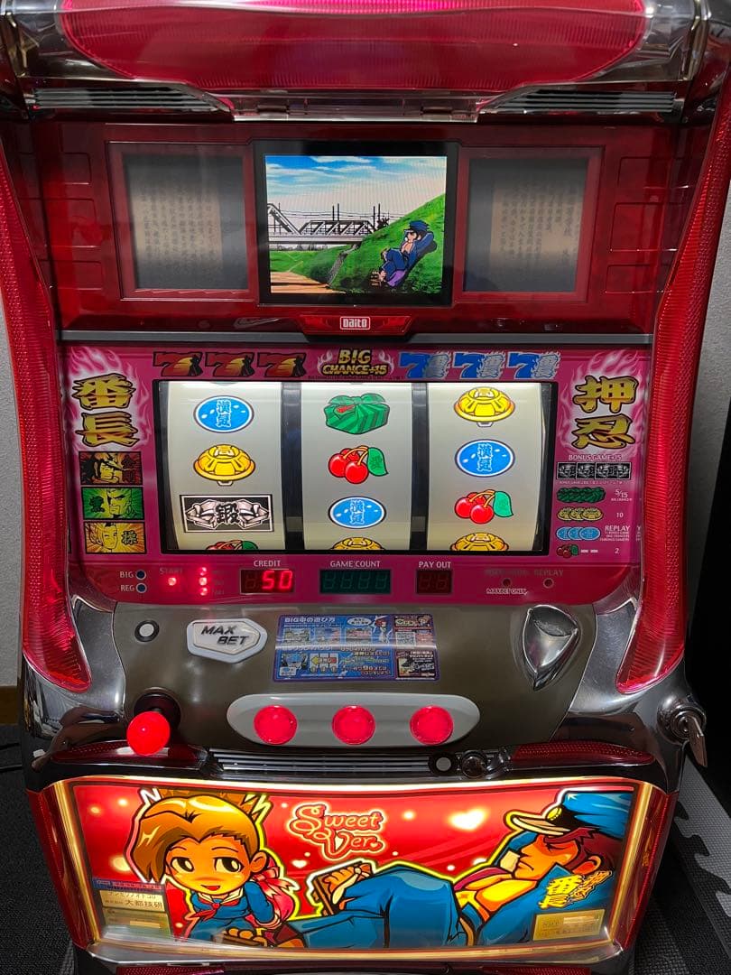 【送料込み】初代　押忍番長　実機