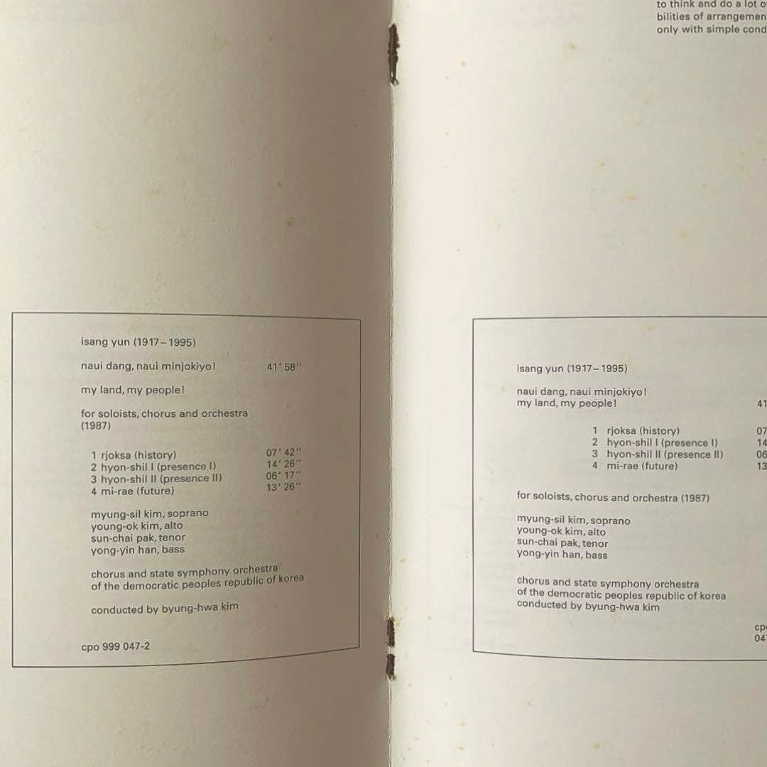 タイポグラフィックリフレクション6 ヘルムート・シュミット