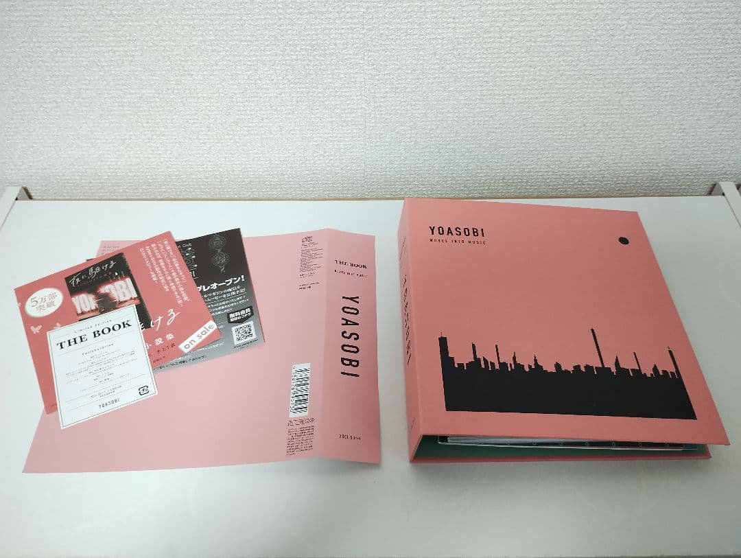 YOASOBI THE BOOK 限定盤 CD TSUTAYA特典付き