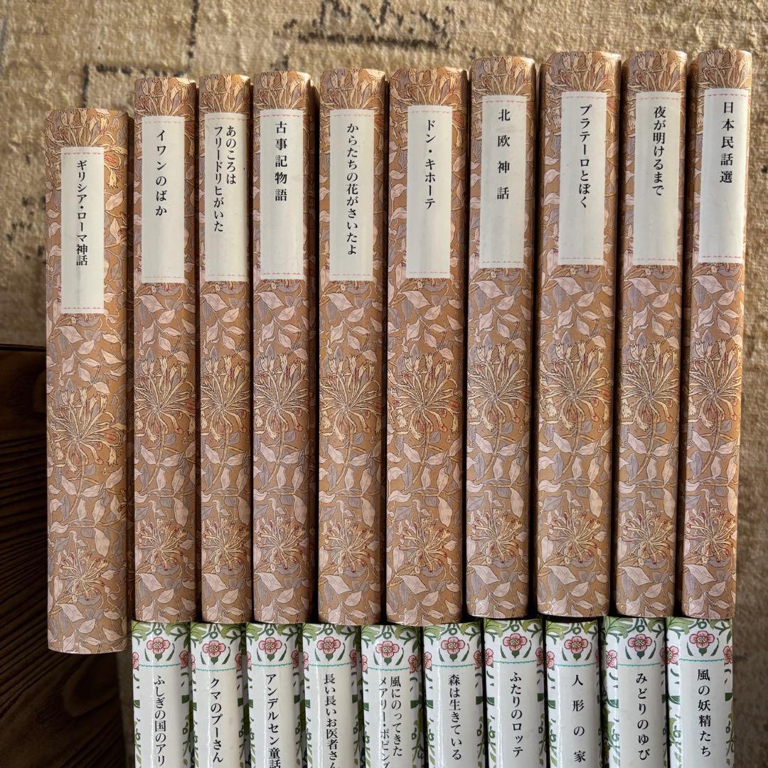 岩波少年文庫創刊40周年　ウィリアム・モリス特装版　全30巻セット 岩波書店