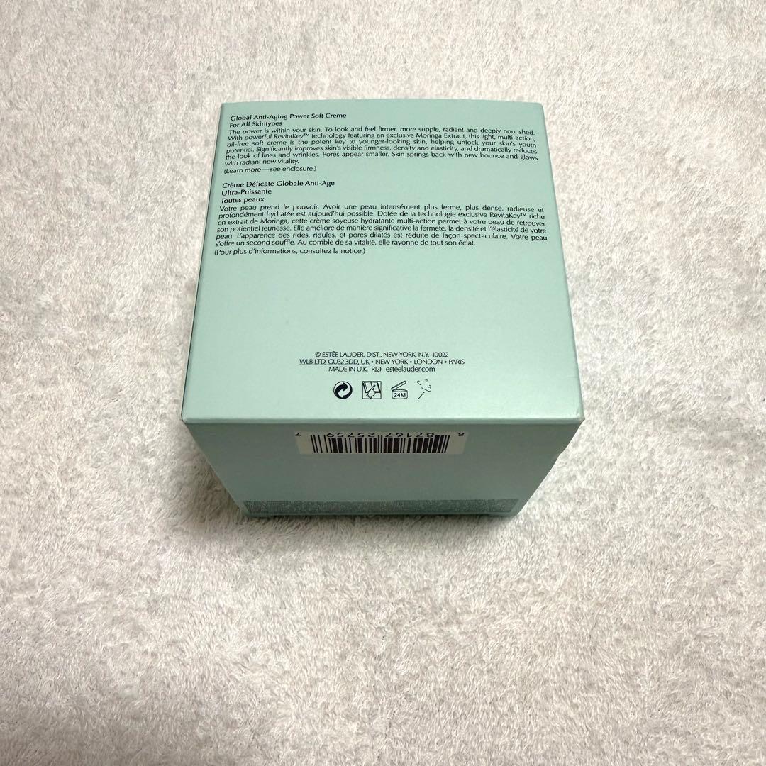 ESTEE LAUDER シュープリーム＋トータルクリーム 海外購入75ml