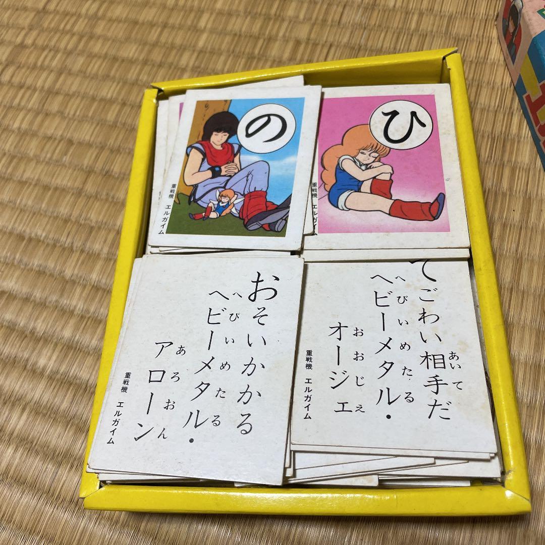 エルガイム かるた