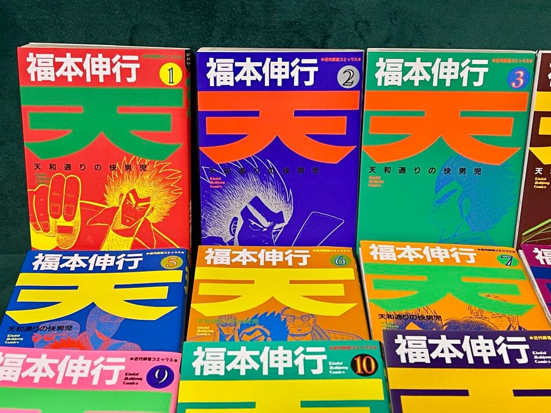 福本伸行 漫画 天 天和通りの快男児 18巻 銀と金 10巻《全巻セット》 美品