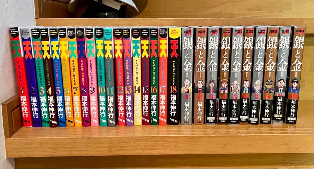 福本伸行 漫画 天 天和通りの快男児 18巻 銀と金 10巻《全巻セット》 美品