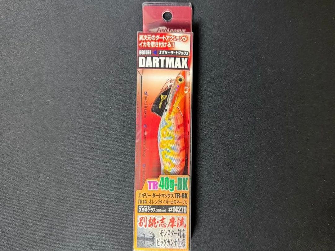 ダートマックスtr 40g◾️TR14 オレンジタイガーカモマーブル新品　エギリー