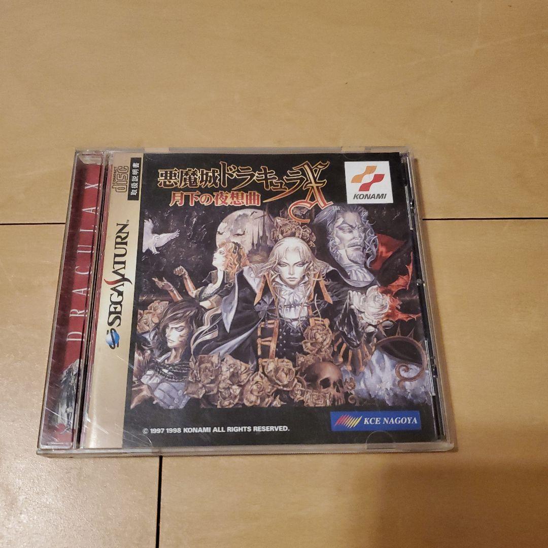 帯 ハガキあり 悪魔城ドラキュラX 月下の夜想曲 セガサターン