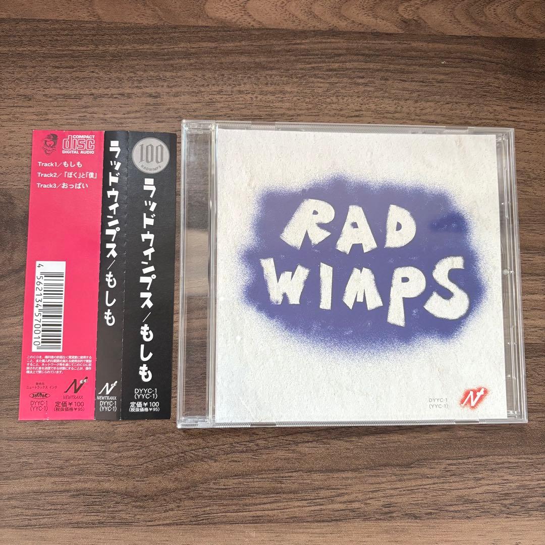RAD WIMPS もしも CD