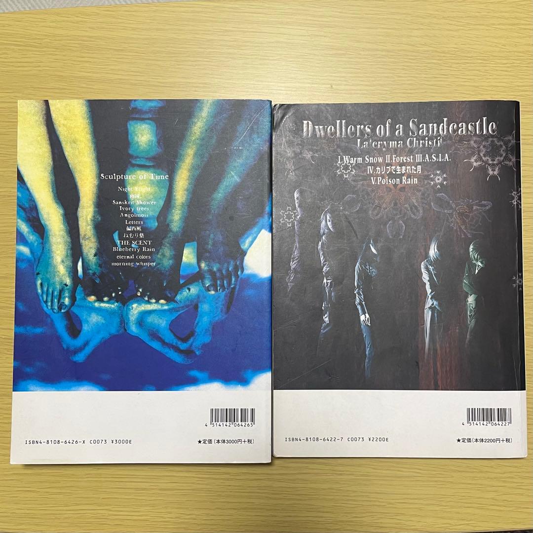 La'cryma Christi バンドスコア