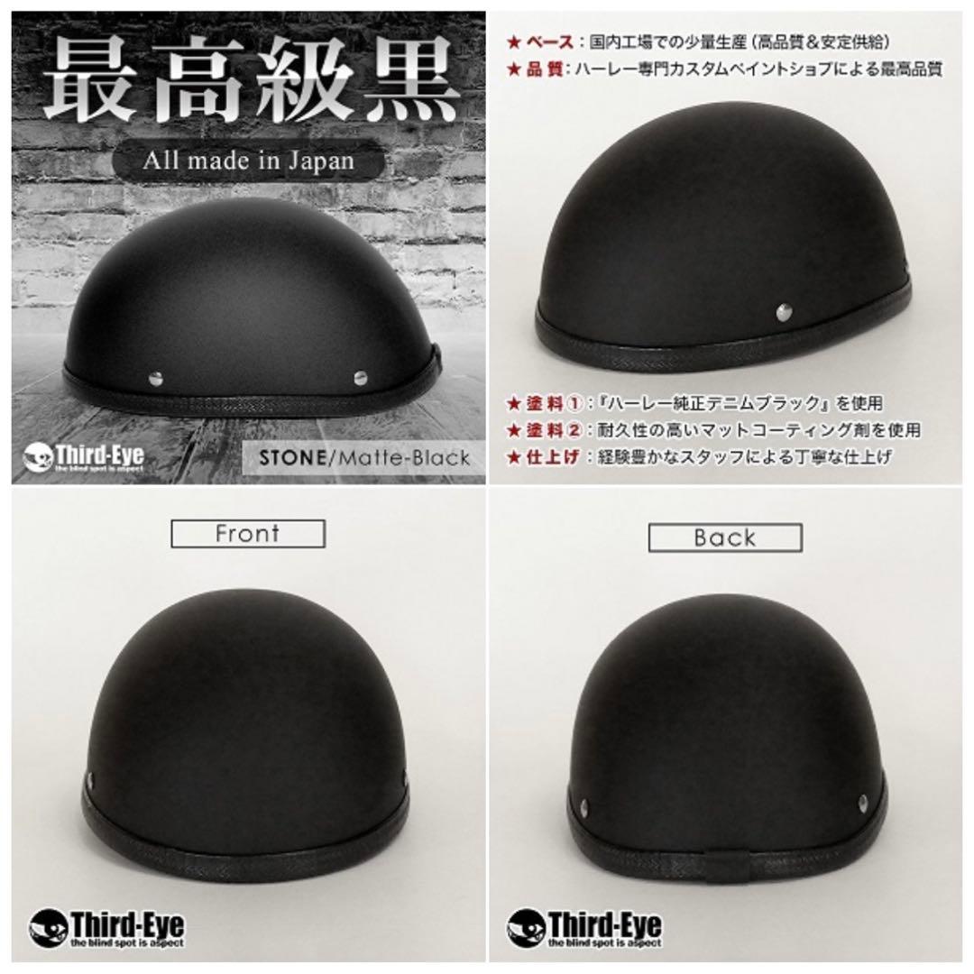 Third-Eye 半ヘルメット マットブラック サードアイ ハーレー