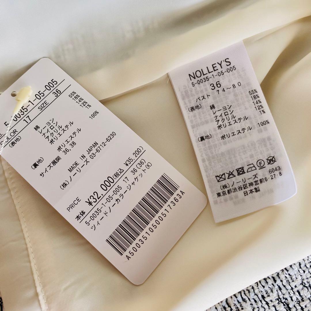 NOLLEY'S ツイードノーカラージャケット 25SS 日本製 オケージョン