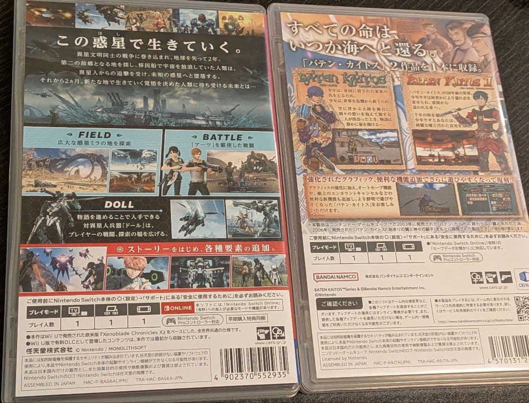 XenobladeX バテンカイトス モノリスソフト switch パッケージ