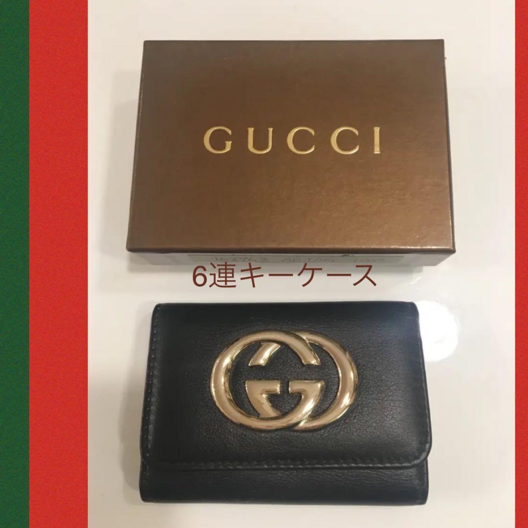 【新品】GUCCI キーケース　6連　ブラック　ユニセックス
